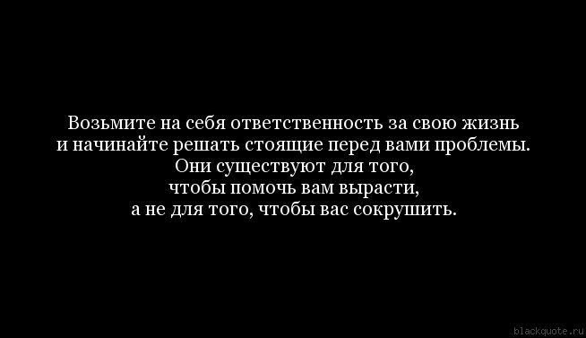 ответственность ответственность