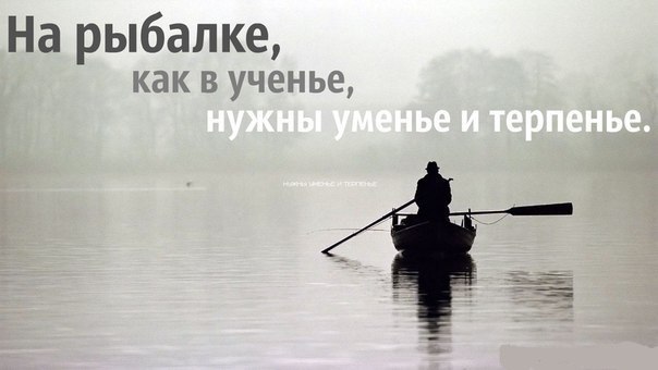 уменье и терпенье уменье и терпенье
