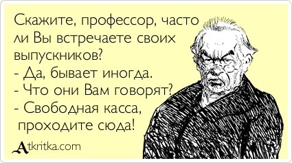 Свободная касса! Свободная касса!