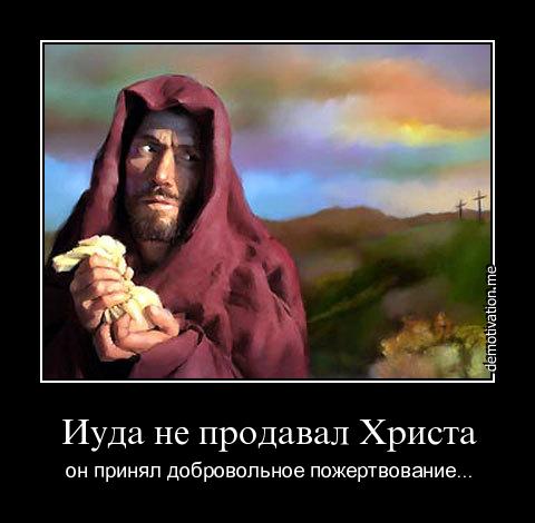 Предательство Предательство