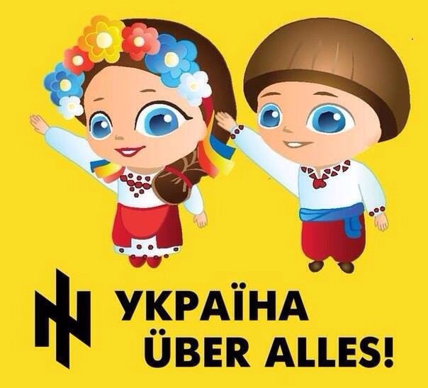 Украина? Украина?