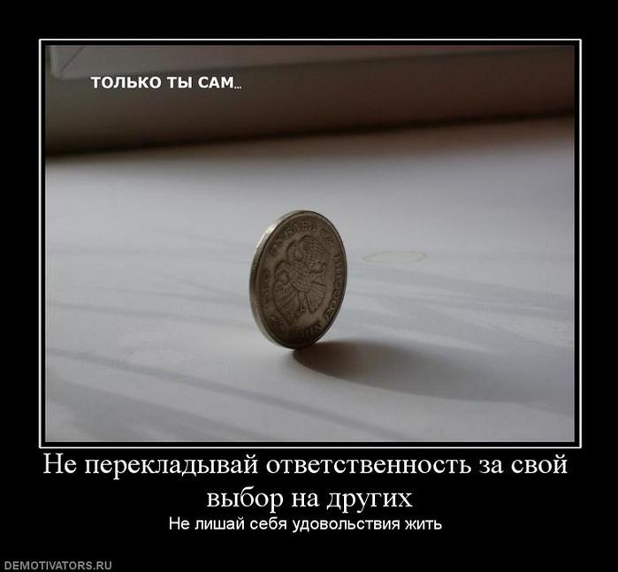 проблема выбора