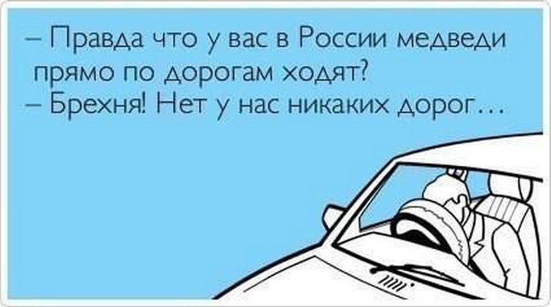 дорога на работу
