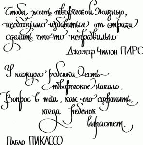 каллиграфия